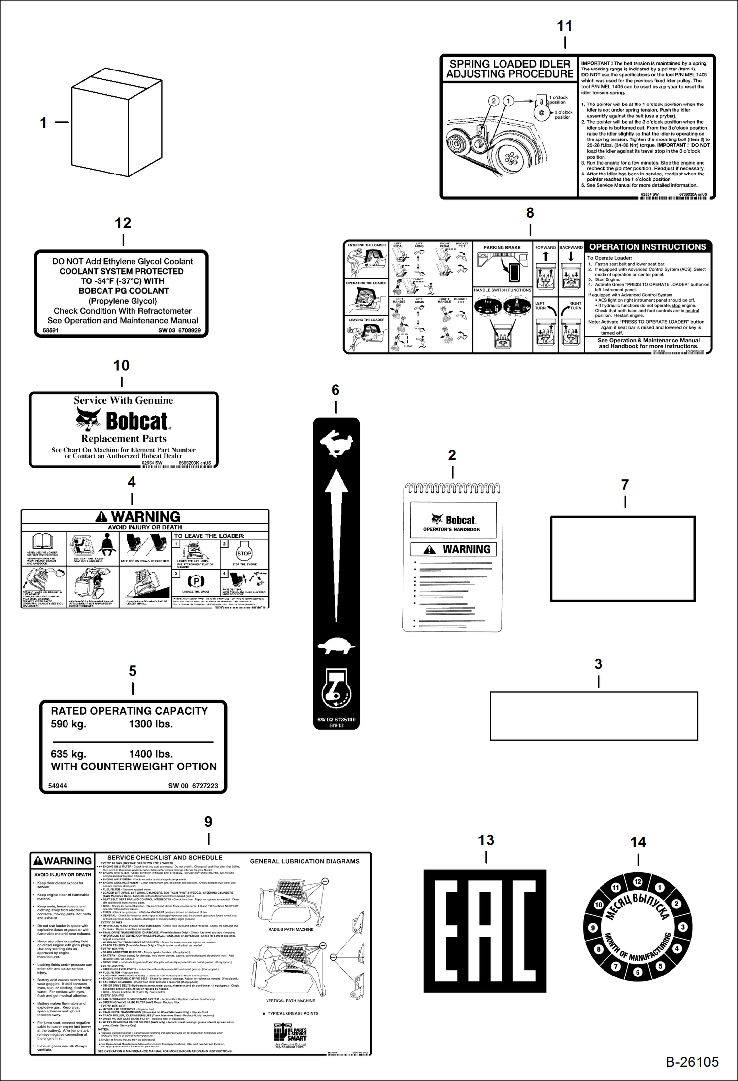 Схема запчастей Bobcat S-Series - DECALS (Inside) ACCESSORIES & OPTIONS