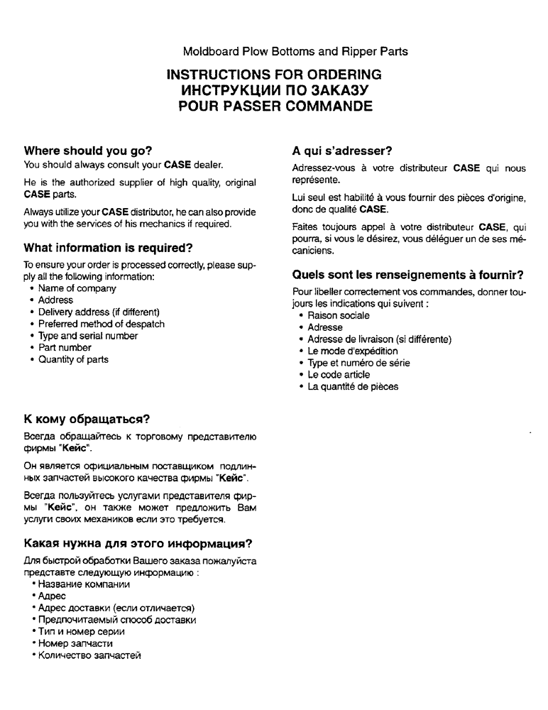 Схема запчастей Case IH HSES - (1-8) - INSTRUCTIONS FOR ORDERING 