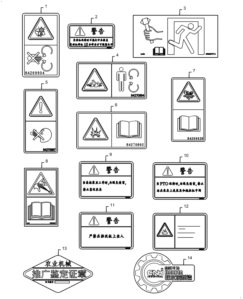 Схема запчастей Case IH MAGNUM 2654 - (90.108.AC[07]) - DECALS, SAFETY AND INFORMATIONAL - CHINESE (90) - PLATFORM, CAB, BODYWORK AND DECALS