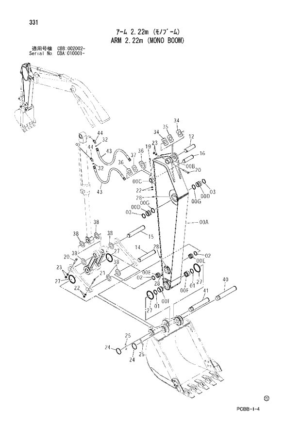 Схема запчастей Hitachi ZX160W - 331 ARM 2.22m (MONO BOOM). 03 FRONT-END ATTACHMENTS(MONO-BOOM)