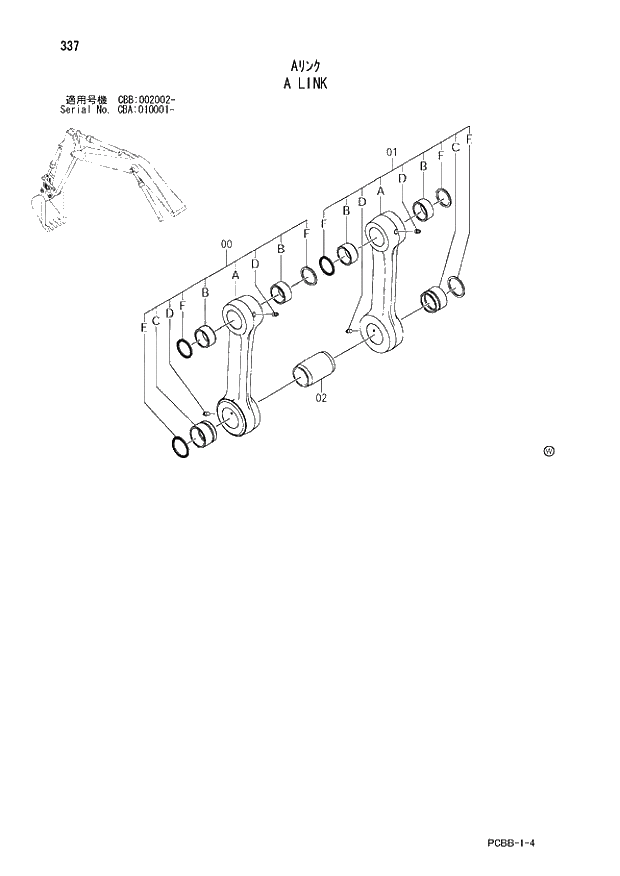 Схема запчастей Hitachi ZX160W - 337 A LINK. 03 FRONT-END ATTACHMENTS(MONO-BOOM)