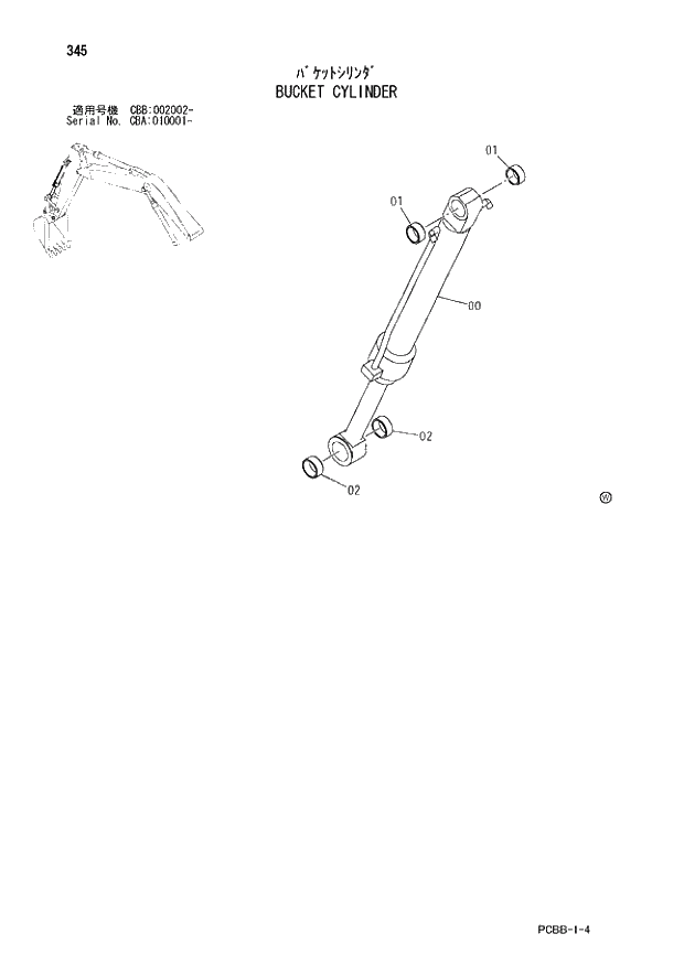 Схема запчастей Hitachi ZX160W - 345 BUCKET CYLINDER. 03 FRONT-END ATTACHMENTS(MONO-BOOM)