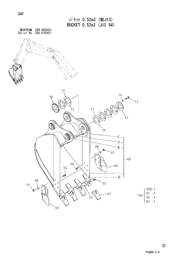 Схема запчастей Hitachi ZX160W - 347 BUCKET 0.52m3 (JIS 94). 03 FRONT-END ATTACHMENTS(MONO-BOOM)