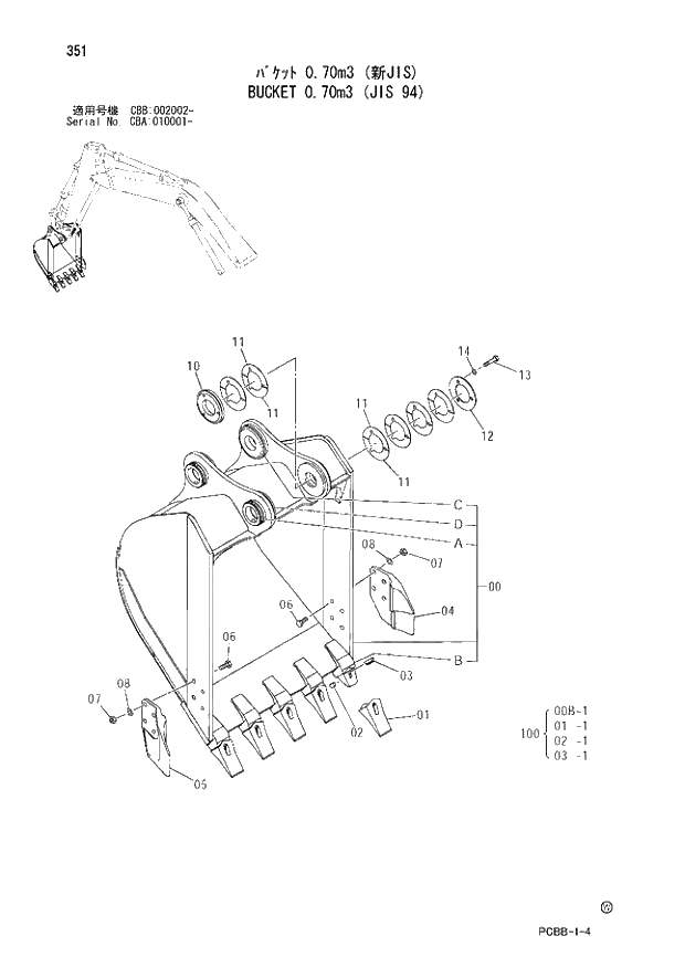 Схема запчастей Hitachi ZX160W - 351 BUCKET 0.70m3 (JIS 94). 03 FRONT-END ATTACHMENTS(MONO-BOOM)