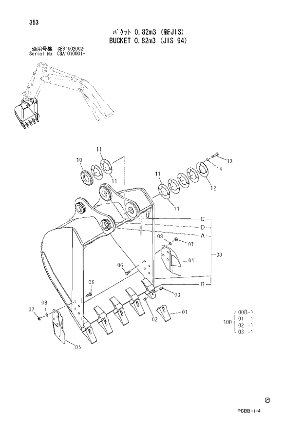 Схема запчастей Hitachi ZX160W - 353 BUCKET 0.82m3 (JIS 94). 03 FRONT-END ATTACHMENTS(MONO-BOOM)