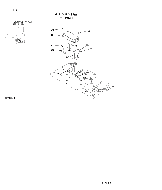 Схема запчастей Hitachi ZX250LCK-3 - 119 GPS PARTS. 01 UPPERSTRUCTURE