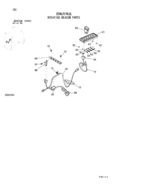 Схема запчастей Hitachi ZX250K-3 - 131 ROTATING BEACON PARTS. 01 UPPERSTRUCTURE
