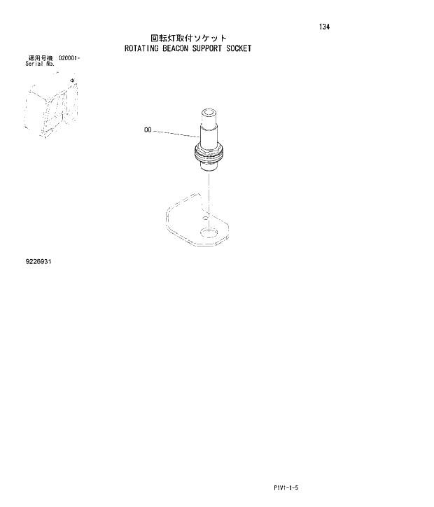 Схема запчастей Hitachi ZX250K-3 - 134 ROTATING BEACON SUPPORT SOCKET. 01 UPPERSTRUCTURE