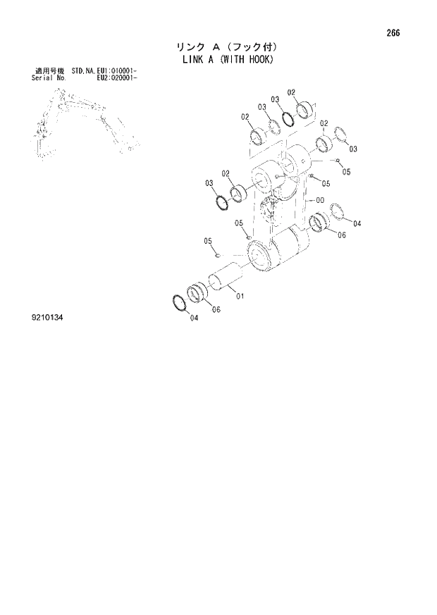 Схема запчастей Hitachi ZX160LC-3 - 266_LINK A (WITH HOOK) (EU1 010001 -; EU2 020001 -; NA - NA; STD - STD). 03 FRONT-END ATTACHMENTS(MONO-BOOM)