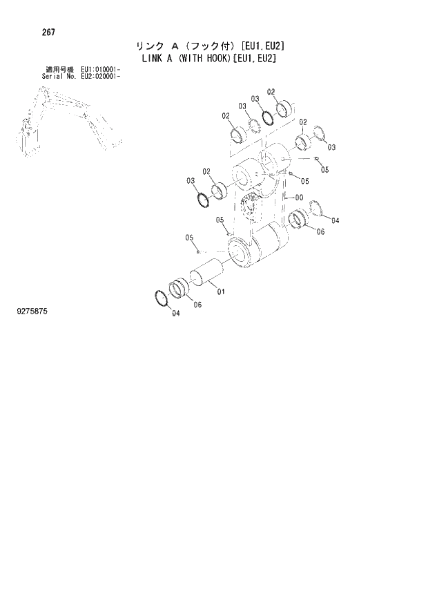 Схема запчастей Hitachi ZX160LC-3 - 267_LINK A (WITH HOOK) EU1,EU2 (EU1 010001 -; EU2 020001 -). 03 FRONT-END ATTACHMENTS(MONO-BOOM)