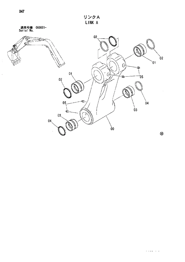Схема запчастей Hitachi ZX80LCK - 347 LINK A 03 MONO BOOM ATTACHMENTS
