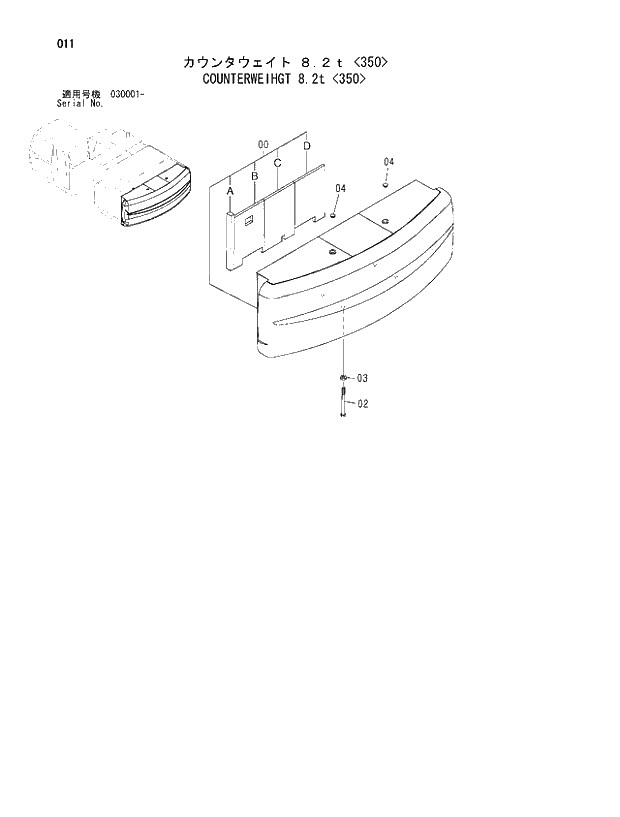 Схема запчастей Hitachi ZX330 - 011 COUNTERWEIHGT 8.2t (350). 01 UPPERSTRUCTURE