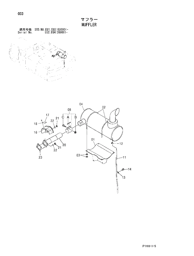 Схема запчастей Hitachi ZX330LC - 033 MUFFLER. 01 UPPERSTRUCTURE