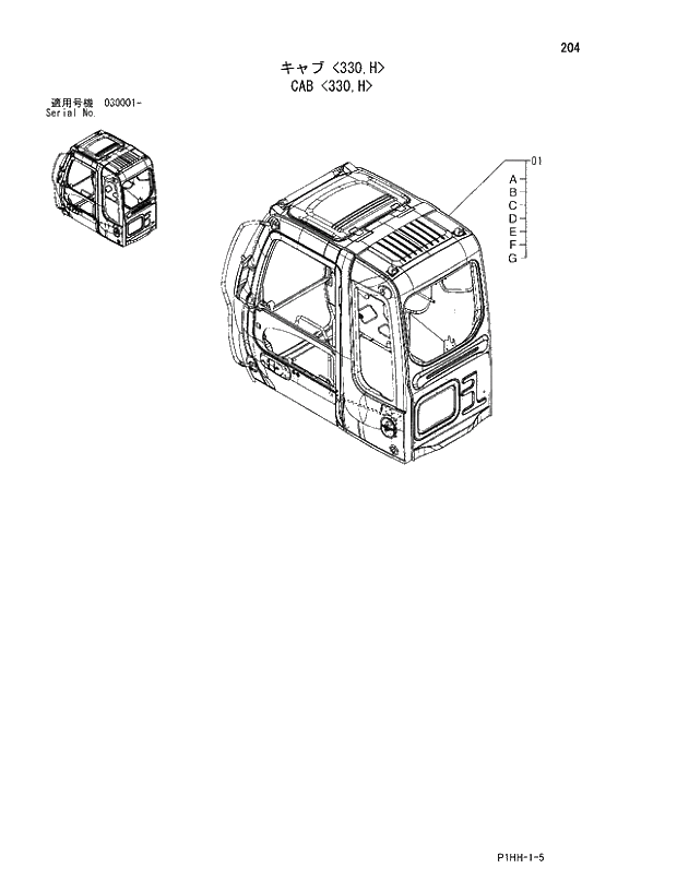 Схема запчастей Hitachi ZX330LC - 204 CAB (330,H). 01 UPPERSTRUCTURE