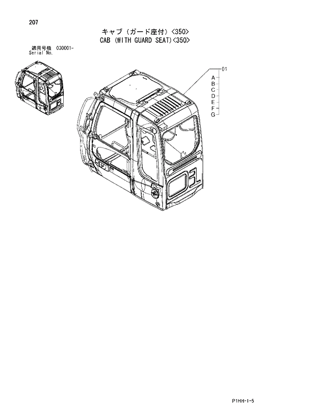 Схема запчастей Hitachi ZX370MTH - 207 CAB (WITH GUARD SEAT)(350). 01 UPPERSTRUCTURE