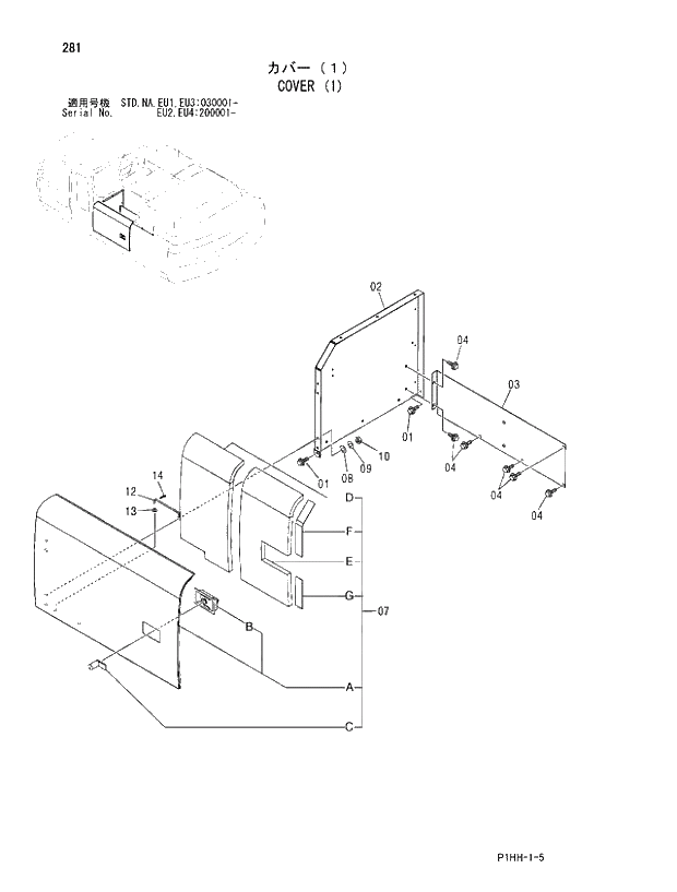 Схема запчастей Hitachi ZX350LCK - 281 COVER (1). 01 UPPERSTRUCTURE