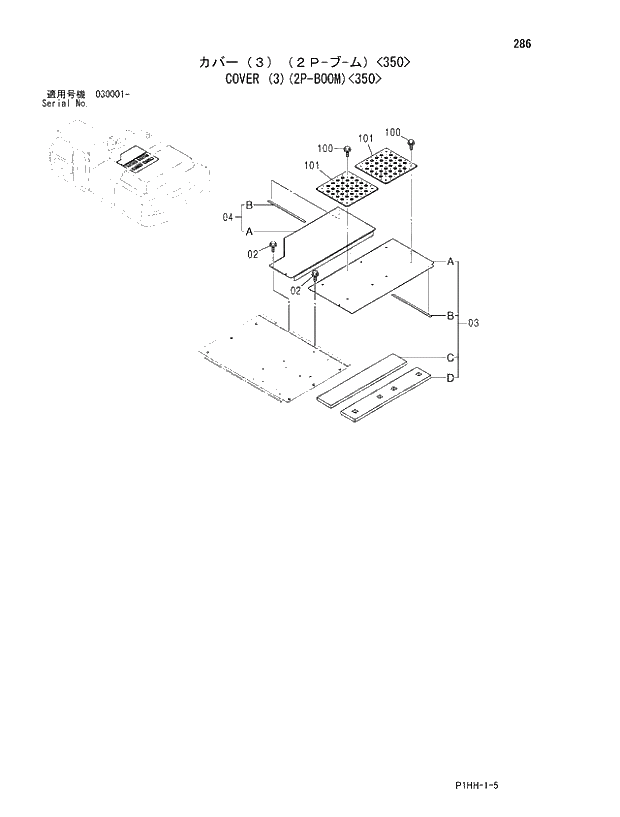 Схема запчастей Hitachi ZX350LCH - 286 COVER (3)(2P-BOOM)(350). 01 UPPERSTRUCTURE