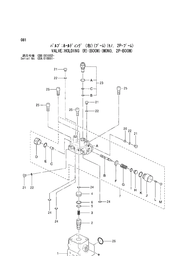 Схема запчастей Hitachi ZX210W - 081 VALVE HOLDING (R)(BOOM)(MONO, 2P-BOOM) (CDA 010001 - CDB 001002 -). 04 CYLINDER