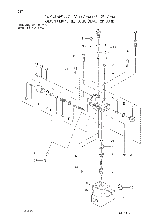 Схема запчастей Hitachi ZX210W - 087 VALVE HOLDING (L)(BOOM)(MONO, 2P-BOOM) (CDA 010001 - CDB 001002 -). 04 CYLINDER