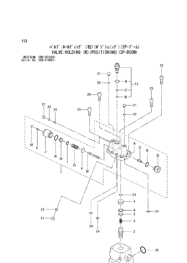 Схема запчастей Hitachi ZX210W - 113 VALVE HOLDING (R)(POSITIONING)(2P-BOOM) (CDA 010001 - CDB 001002 -). 04 CYLINDER