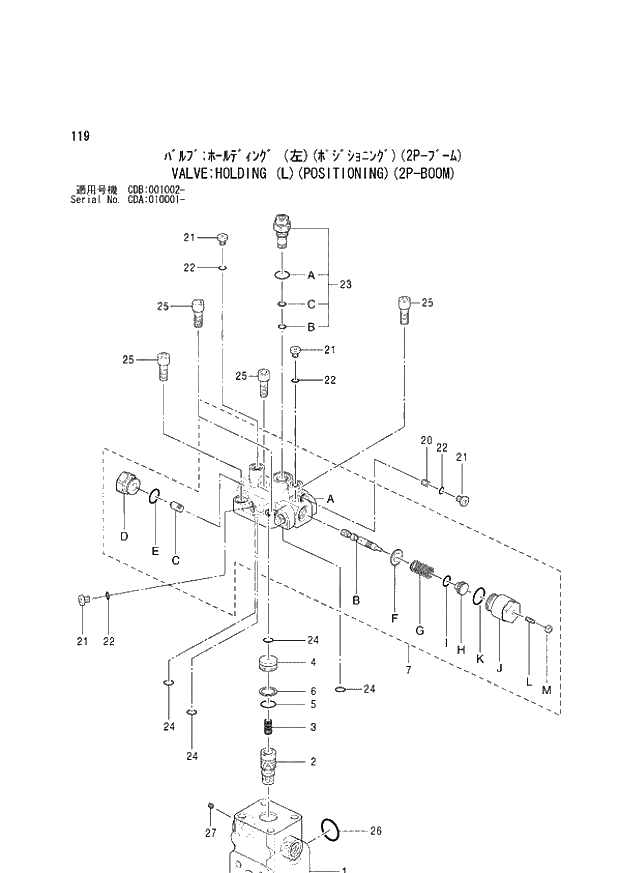 Схема запчастей Hitachi ZX210W - 119 VALVE HOLDING (L)(POSITIONING)(2P-BOOM) (CDA 010001 - CDB 001002 -). 04 CYLINDER