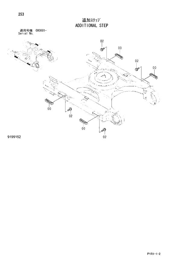 Схема запчастей Hitachi ZX130LCN-3 - 253_ADDITIONAL STEP (080001 -). 02 UNDERCARRIAGE