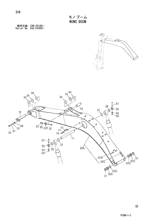 Схема запчастей Hitachi ZX130W - 319 MONO BOOM (CAA 010001 - CAB 001001 -). 03 FRONT-END ATTACHMENTS(MONO-BOOM)