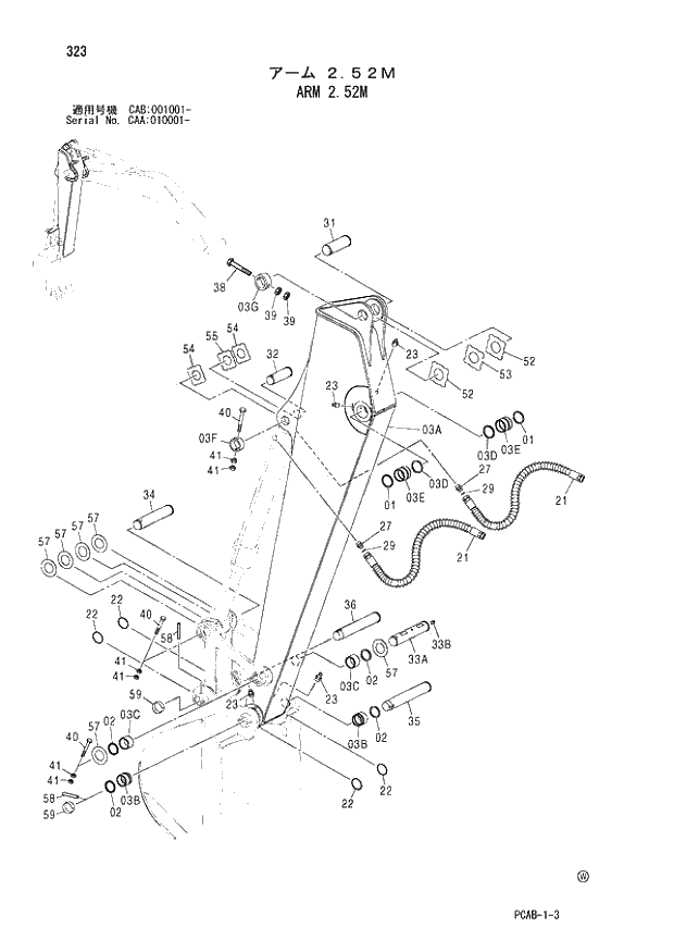 Схема запчастей Hitachi ZX130W - 323 ARM 2.52M (CAA 010001 - CAB 001001 -). 03 FRONT-END ATTACHMENTS(MONO-BOOM)
