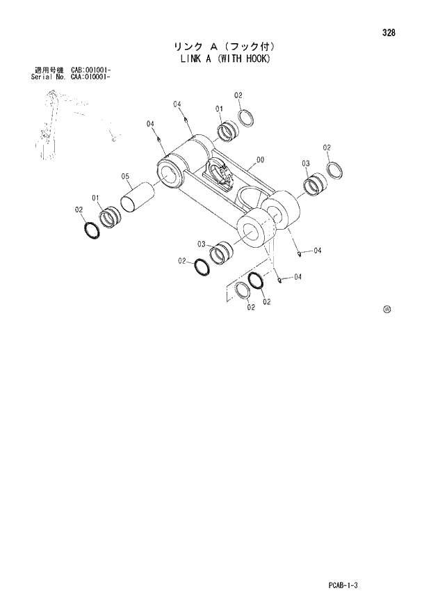 Схема запчастей Hitachi ZX130W - 328 LINK A (WITH HOOK) (CAA 010001 - CAB 001001 -). 03 FRONT-END ATTACHMENTS(MONO-BOOM)