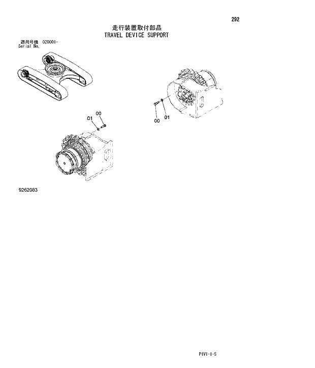 Схема запчастей Hitachi ZX250H-3 - 292 TRAVEL DEVICE SUPPORT. 02 UNDERCARRIAGE