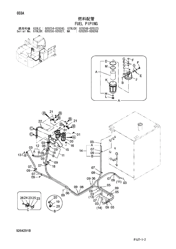 Схема запчастей Hitachi ZX650LC-3 - 033 FUEL PIPING (650LC 020254 - 020345 670LCH 020248 - 020325 670LCR 020256 - 020327 NA 020260 - 020268). 01 UPPERSTRUCTURE