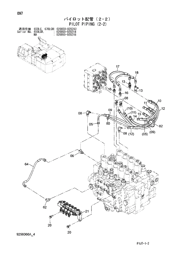 Схема запчастей Hitachi ZX650LC-3 - 099 PILOT PIPING (2-2) ( 020215 - 650LC - 650LC 650LCR - 650LCR 670LCH 020204 - NA 020219 -). 01 UPPERSTRUCTURE