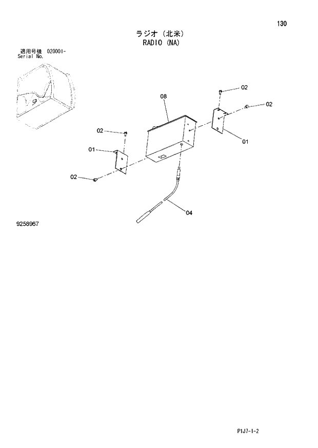 Схема запчастей Hitachi ZX650LC-3 - 130 RADIO (NA) (020001 -). 01 UPPERSTRUCTURE