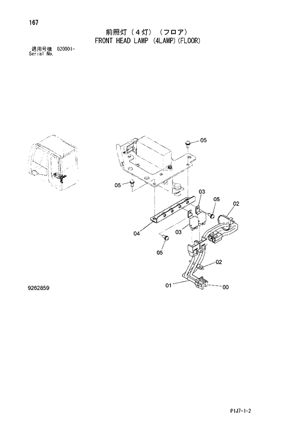 Схема запчастей Hitachi ZX650LC-3 - 167 FRONT HEAD LAMP (4LAMP)(FLOOR) (020001 -). 01 UPPERSTRUCTURE