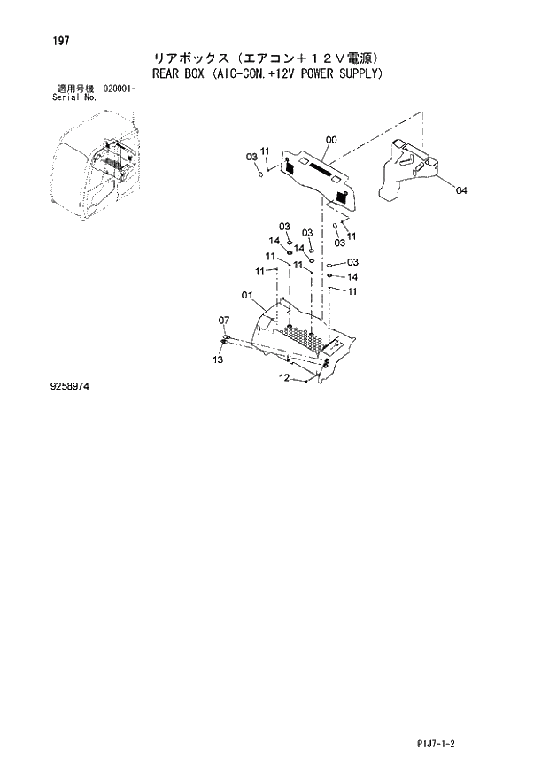 Схема запчастей Hitachi ZX650LC-3 - 197 REAR BOX (AIC-CON.+12V POWER SUPPLY) (020001 -). 01 UPPERSTRUCTURE
