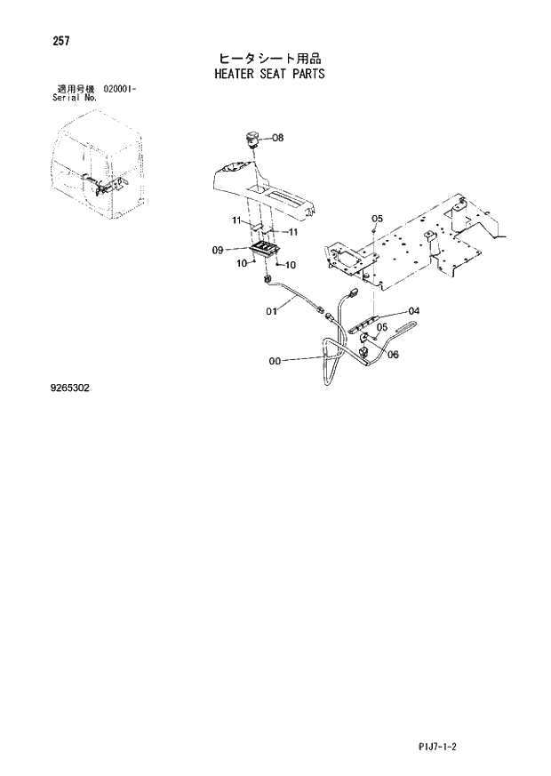 Схема запчастей Hitachi ZX650LC-3 - 257 HEATER SEAT PARTS (020001 -). 01 UPPERSTRUCTURE
