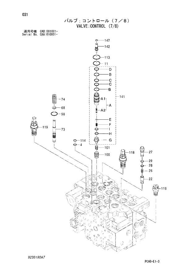 Схема запчастей Hitachi ZX130W - 031 VALVE CONTROL (7-8) (CAA 010001 - CAB 001001 -). 03 VALVE