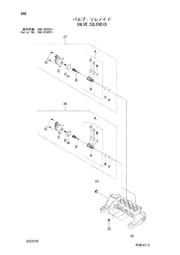 Схема запчастей Hitachi ZX130W - 045 VALVE SOLENOID (CAA 010001 - CAB 001001 -). 03 VALVE