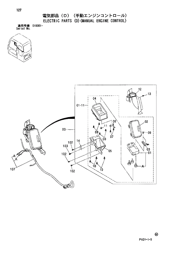 Схема запчастей Hitachi ZX110M - 127_ELECTRIC PARTS (D)(MANUAL ENGINE CONTROL) (010001 -). 01 UPPERSTRUCTURE