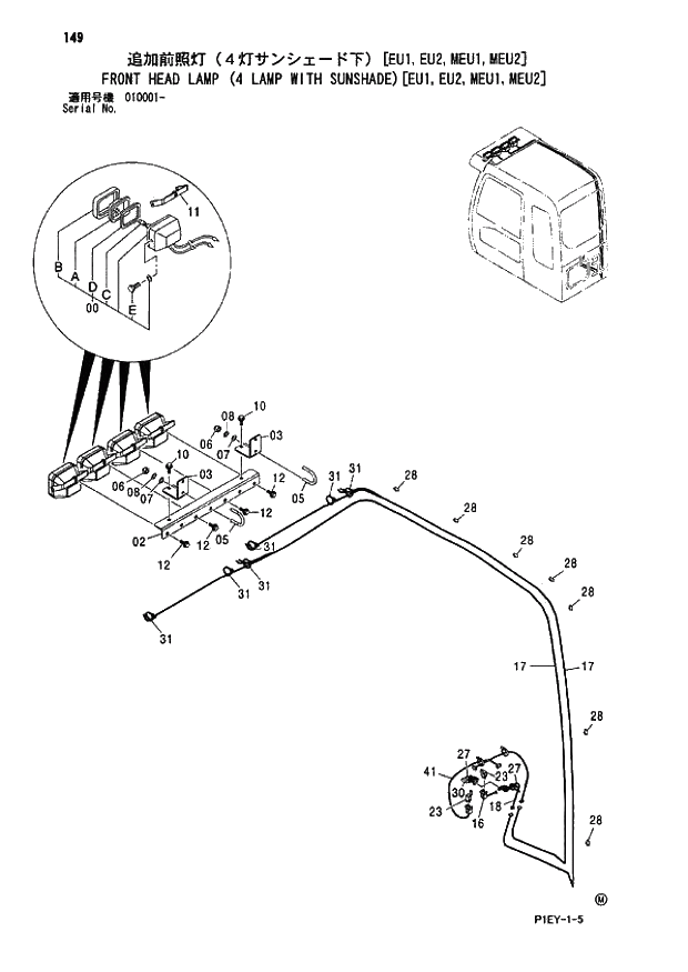 Схема запчастей Hitachi ZX110M - 149_FRONT HEAD LAMP (4 LAMP WITH SUNSHADE) EU1,EU2,MEU1,MEU2 (010001 -). 01 UPPERSTRUCTURE