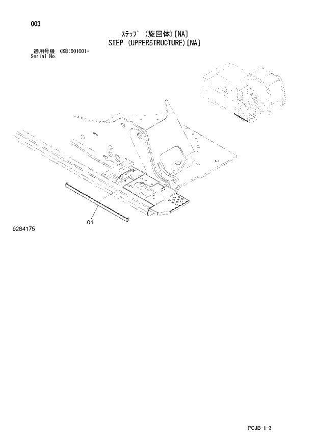 Схема запчастей Hitachi ZX210W-3 - 003 STEP (UPPERSTRUCTURE)(NA) (CKB 001001 -). 01 UPPERSTRUCTURE