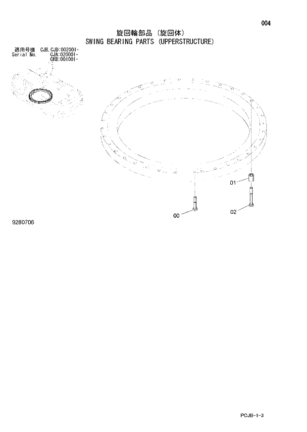 Схема запчастей Hitachi ZX210W-3 - 004 SWING BEARING PARTS (UPPERSTRUCTURE) (CJA 020001 - CJB - CJB CJD 002001 - CKB 001001 -). 01 UPPERSTRUCTURE