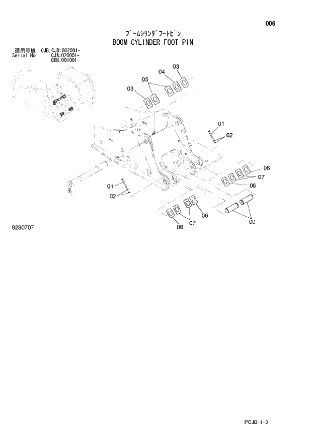 Схема запчастей Hitachi ZX210W-3 - 006 BOOM CYLINDER FOOT PIN (CJA 020001 - CJB - CJB CJD 002001 - CKB 001001 -). 01 UPPERSTRUCTURE