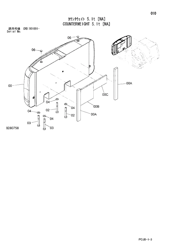 Схема запчастей Hitachi ZX210W-3 - 010 COUNTERWEIGHT 5.1t (NA) (CKB 001001 -). 01 UPPERSTRUCTURE