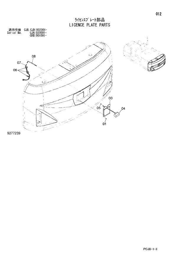Схема запчастей Hitachi ZX210W-3 - 012 LICENCE PLATE PARTS (CJA 020001 - CJB - CJB CJD 002001 - CKB 001001 -). 01 UPPERSTRUCTURE