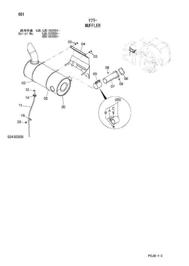 Схема запчастей Hitachi ZX210W-3 - 031 MUFFLER (CJA 020001 - CJB - CJB CJD 002001 - CKB 001001 -). 01 UPPERSTRUCTURE