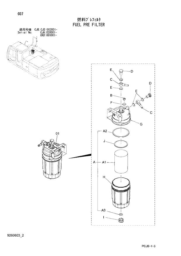 Схема запчастей Hitachi ZX210W-3 - 037 FUEL PRE FILTER (CJA 020001 - CJB - CJB CJD 002001 - CKB 001001 -). 01 UPPERSTRUCTURE