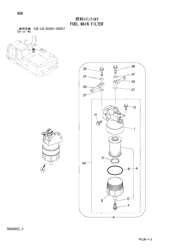 Схема запчастей Hitachi ZX210W-3 - 039 FUEL MAIN FILTER (CJB - CJB CJD 002001 - 002057). 01 UPPERSTRUCTURE