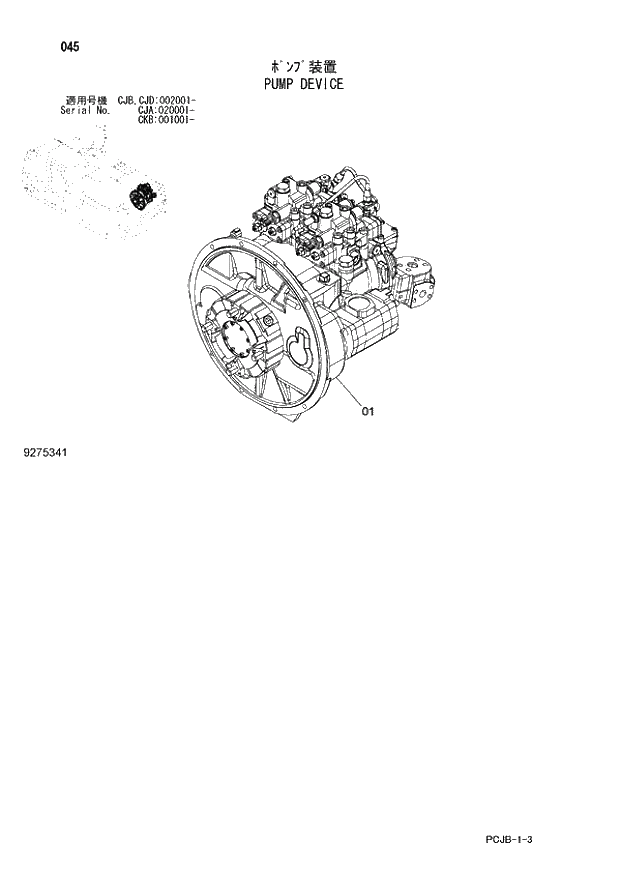 Схема запчастей Hitachi ZX210W-3 - 045 PUMP DEVICE (CJA 020001 - CJB - CJB CJD 002001 - CKB 001001 -). 01 UPPERSTRUCTURE