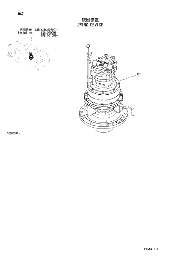 Схема запчастей Hitachi ZX210W-3 - 047 SWING DEVICE (CJA 020001 - CJB - CJB CJD 002001 - CKB 001001 -). 01 UPPERSTRUCTURE